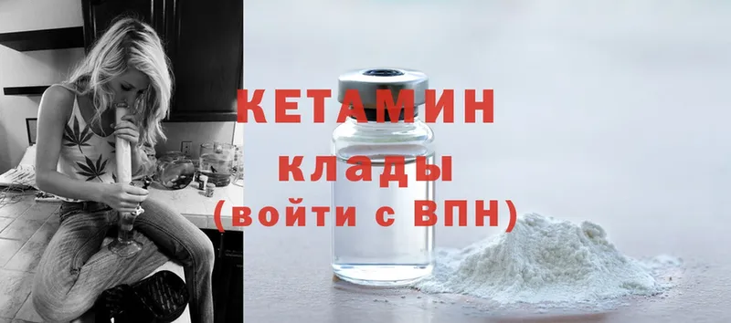 Кетамин ketamine  продажа наркотиков  Бородино 