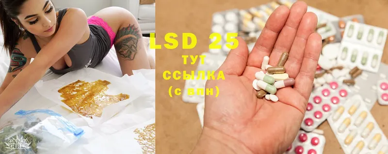 LSD-25 экстази ecstasy  MEGA зеркало  Бородино  как найти закладки 