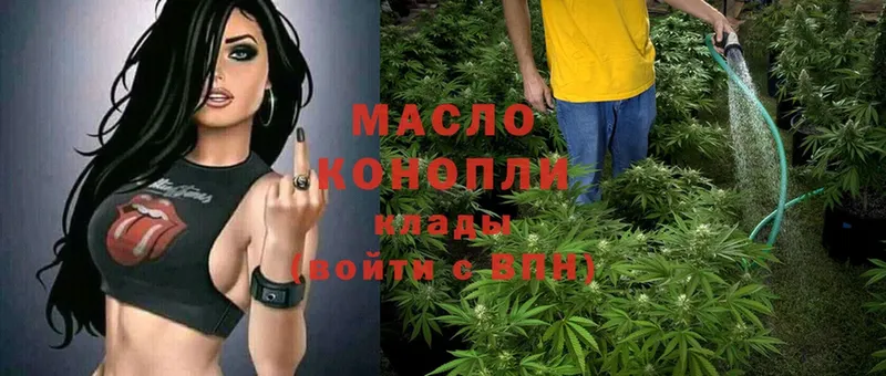 Дистиллят ТГК THC oil  Бородино 